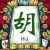  一块血战到底麻将群