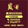 跑得快群 牛牛 金花 血战麻将