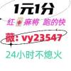 怎么找1元1分红中麻将跑的快群