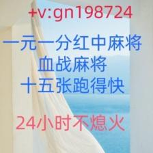 真人1元1分红中麻将@正版15张跑得快