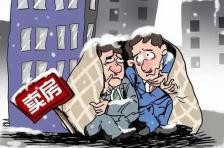 二手房业主被“降价”逼疯：资产缩水风暴下的生存实录
