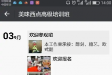 微信群二维码总失效？三招教你打造长期有效的入群通道