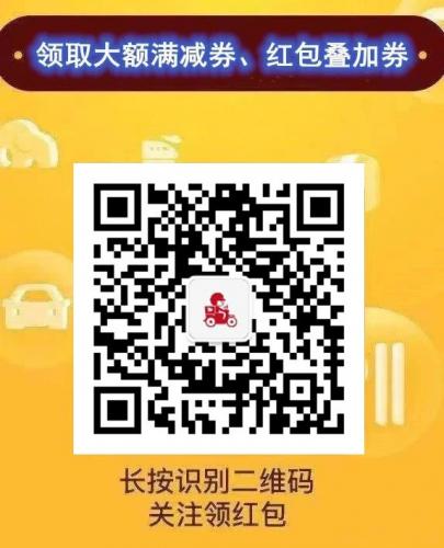 外卖点餐天天减