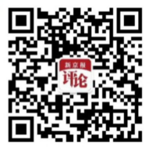 新京报评论