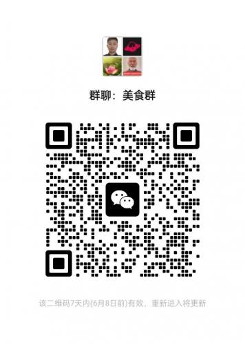 美食分享群