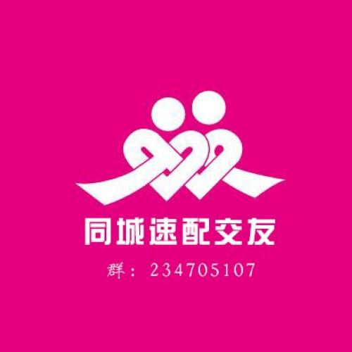 深圳80后90后单身交友相亲群