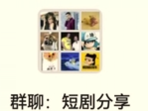 免费vip短剧分享