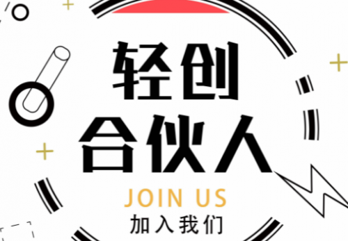 海南三亚轻创业交流群