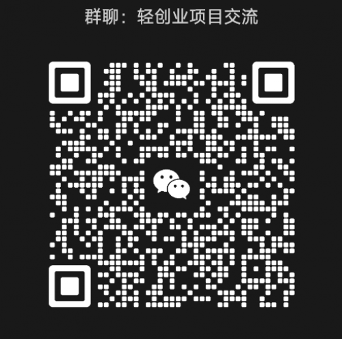 海南三亚轻创业交流群