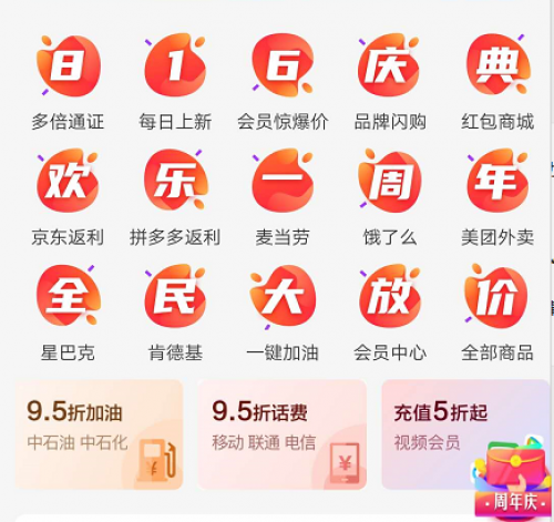 扫码领现金福利了