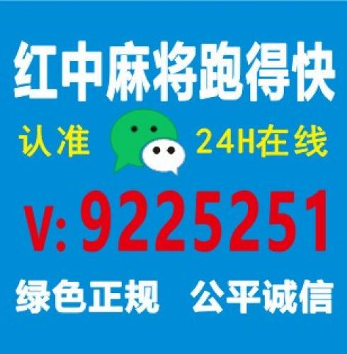 24小时正规红中麻将群