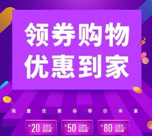 绝对购物优惠需要的来