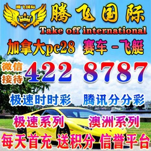  官方腾讯分分彩信誉群